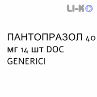 ПАНТОПРАЗОЛ - PANTOPRAZOLO таблетки кишечнорастворимые 40 мг 14 шт DOC GENERICI