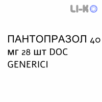 ПАНТОПРАЗОЛ - PANTOPRAZOLO таблетки кишечнорастворимые 40 мг 28 шт DOC GENERICI