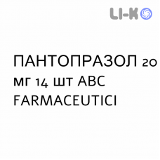ПАНТОПРАЗОЛ - PANTOPRAZOLO таблетки кишечнорастворимые 20 мг 14 шт ABC FARMACEUTICI