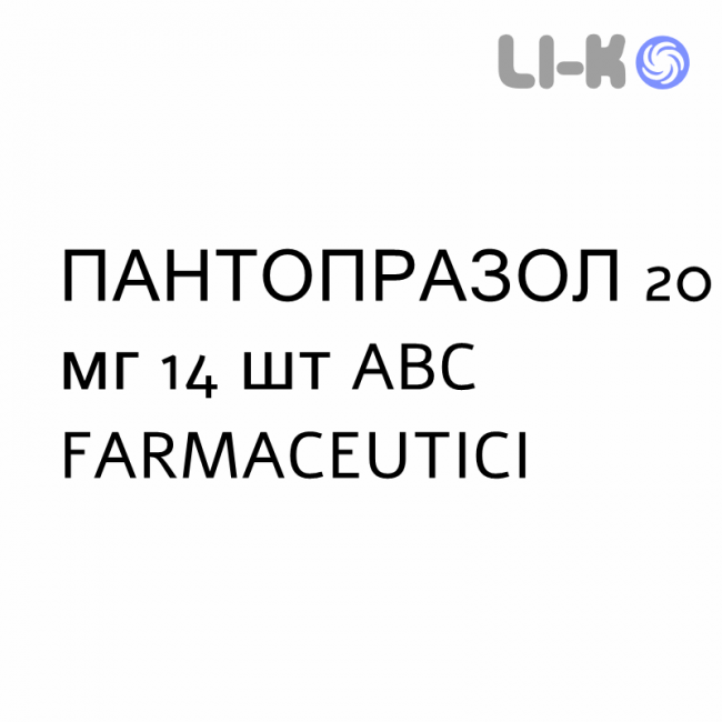 ПАНТОПРАЗОЛ - PANTOPRAZOLO таблетки кишечнорастворимые 20 мг 14 шт ABC FARMACEUTICI ПАНТОПРАЗОЛ - PANTOPRAZOLO таблетки кишечнорастворимые 20 мг 14 шт ABC FARMACEUTICI