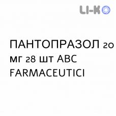 ПАНТОПРАЗОЛ - PANTOPRAZOLO таблетки кишечнорастворимые 20 мг 28 шт ABC FARMACEUTICI