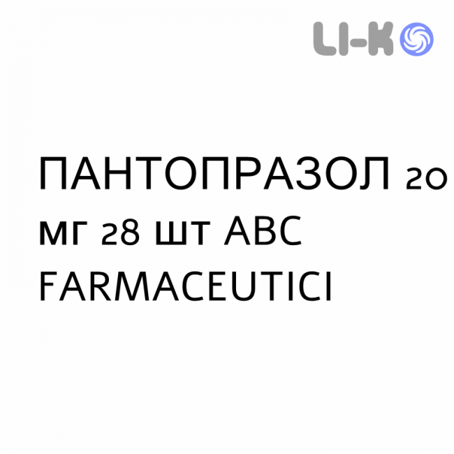 ПАНТОПРАЗОЛ - PANTOPRAZOLO таблетки кишечнорастворимые 20 мг 28 шт ABC FARMACEUTICI ПАНТОПРАЗОЛ - PANTOPRAZOLO таблетки кишечнорастворимые 20 мг 28 шт ABC FARMACEUTICI