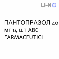 ПАНТОПРАЗОЛ (PANTOPRAZOLO) 40 мг таблетки №14 - Пантопразол ABC FARMACEUTICI