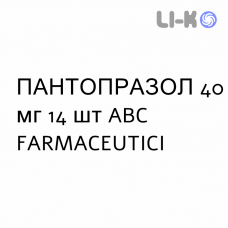 ПАНТОПРАЗОЛ - PANTOPRAZOLO таблетки кишечнорастворимые 40 мг 14 шт ABC FARMACEUTICI