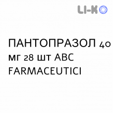ПАНТОПРАЗОЛ - PANTOPRAZOLO таблетки кишечнорастворимые 40 мг 28 шт ABC FARMACEUTICI