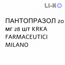 ПАНТОПРАЗОЛ - PANTOPRAZOLO таблетки кишечнорастворимые 20 мг 28 шт KRKA FARMACEUTICI