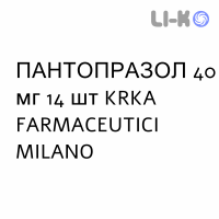 ПАНТОПРАЗОЛ - PANTOPRAZOLO таблетки кишечнорастворимые 40 мг 14 шт KRKA FARMACEUTICI