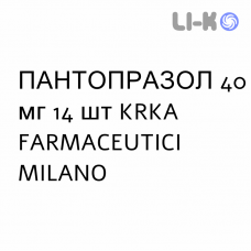 ПАНТОПРАЗОЛ - PANTOPRAZOLO таблетки кишечнорастворимые 40 мг 14 шт KRKA FARMACEUTICI