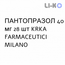 ПАНТОПРАЗОЛ - PANTOPRAZOLO таблетки кишечнорастворимые 40 мг 28 шт KRKA FARMACEUTICI