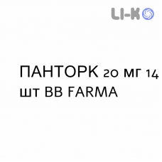 ПАНТОРК - PANTORC таблетки кишечнорастворимые 20 мг 14 шт BB FARMA