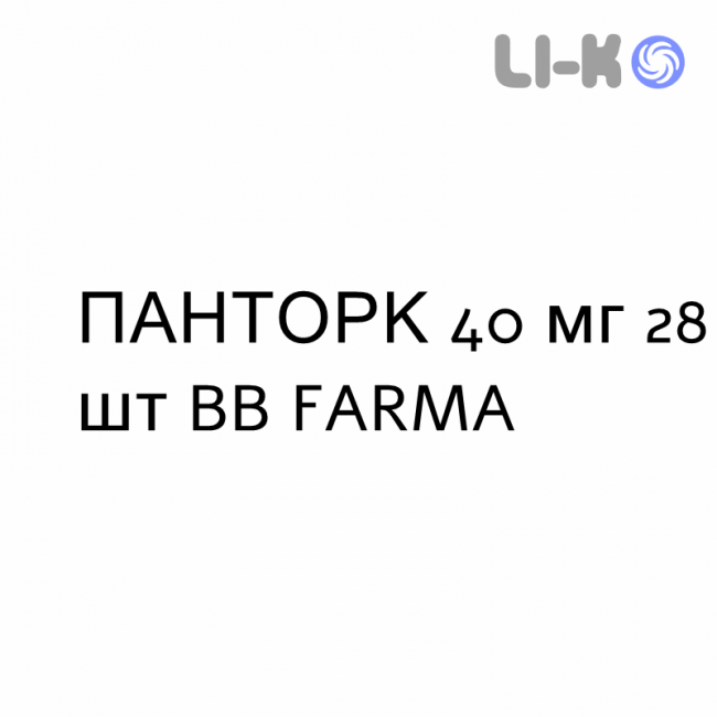 ПАНТОРК - PANTORC таблетки кишково-розчинні 40 мг 28 шт BB FARMA ПАНТОРК - PANTORC таблетки кишково-розчинні 40 мг 28 шт BB FARMA