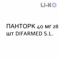 ПАНТОРК - PANTORC таблетки кишечнорастворимые 40 мг 28 шт DIFARMED