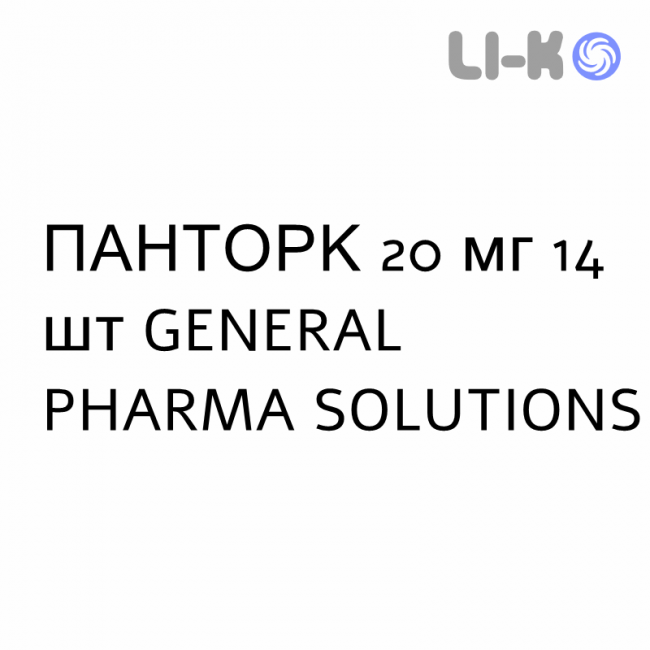 ПАНТОРК - PANTORC таблетки кишечнорастворимые 20 мг 14 шт GENERAL PHARMA SOLUTIONS ПАНТОРК - PANTORC таблетки кишечнорастворимые 20 мг 14 шт GENERAL PHARMA SOLUTIONS
