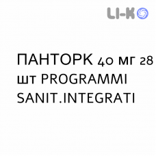 ПАНТОРК - PANTORC таблетки кишечнорастворимые 40 мг 28 шт PROGRAMMI SANIT.INTEGRATI