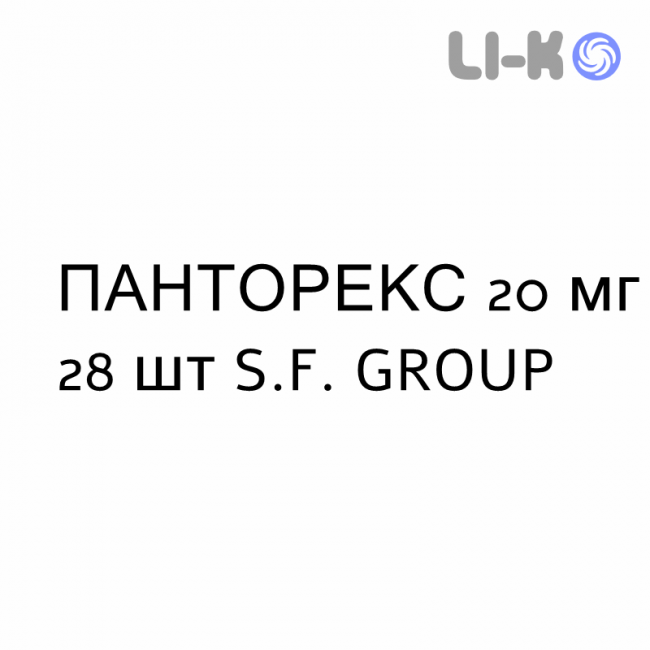 ПАНТОРЕКС - PANTOREX таблетки кишечнорастворимые 20 мг 28 шт S.F. GROUP ПАНТОРЕКС - PANTOREX таблетки кишечнорастворимые 20 мг 28 шт S.F. GROUP