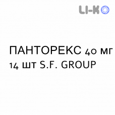 ПАНТОРЕКС - PANTOREX таблетки кишечнорастворимые 40 мг 14 шт S.F. GROUP