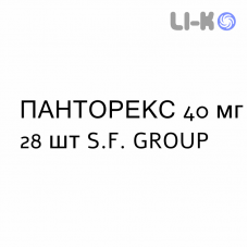 ПАНТОРЕКС - PANTOREX таблетки кишечнорастворимые 40 мг 28 шт S.F. GROUP