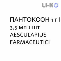 ПАНТОКСОН - PANTOXON раствор для инъекций 1 г/3,5 мл 1 шт AESCULAPIUS FARMACEUTICI