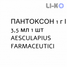 ПАНТОКСОН - PANTOXON раствор для инъекций 1 г/3,5 мл 1 шт AESCULAPIUS FARMACEUTICI