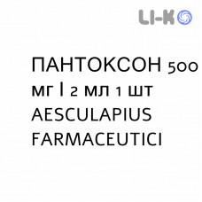 ПАНТОКСОН - PANTOXON раствор для инъекций 500 мг/2 мл 1 шт AESCULAPIUS FARMACEUTICI