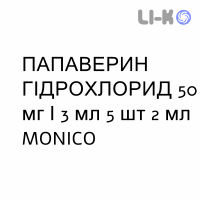 ПАПАВЕРИН ГИДРОХЛОРИД - PAPAVERINA CLORIDRATO раствор для инъекций 50 мг/3 мл 5 шт 2 мл MONICO