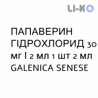 ПАПАВЕРИН ГИДРОХЛОРИД - PAPAVERINA CLORIDRATO раствор для инъекций 30 мг/2 мл 1 шт 2 мл GALENICA SENESE
