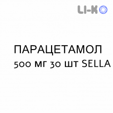 ПАРАЦЕТАМОЛ - PARACETAMOLO таблетки 500 мг 30 шт SELLA