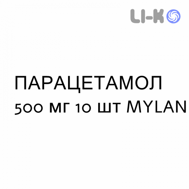 ПАРАЦЕТАМОЛ - PARACETAMOLO гранулят 500 мг 10 шт MYLAN ПАРАЦЕТАМОЛ - PARACETAMOLO гранулят 500 мг 10 шт MYLAN