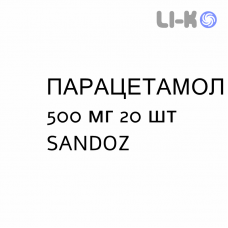 ПАРАЦЕТАМОЛ - PARACETAMOLO таблетки 500 мг 20 шт SANDOZ