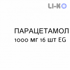 ПАРАЦЕТАМОЛ - PARACETAMOLO таблетки делимые 1000 мг 16 шт EG