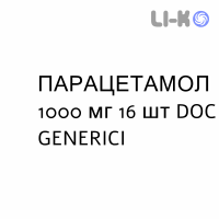 ПАРАЦЕТАМОЛ - PARACETAMOLO таблетки 1000 мг 16 шт DOC GENERICI