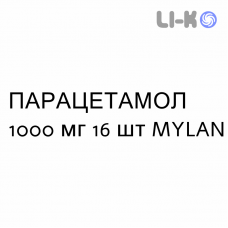 ПАРАЦЕТАМОЛ - PARACETAMOLO таблетки делимые 1000 мг 16 шт MYLAN