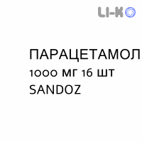 ПАРАЦЕТАМОЛ - PARACETAMOLO таблетки делимые 1000 мг 16 шт SANDOZ