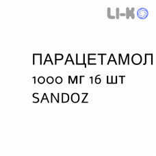 ПАРАЦЕТАМОЛ - PARACETAMOLO таблетки делимые 1000 мг 16 шт SANDOZ