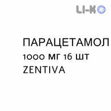 ПАРАЦЕТАМОЛ - PARACETAMOLO таблетки делимые 1000 мг 16 шт ZENTIVA