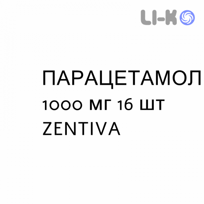 ПАРАЦЕТАМОЛ - PARACETAMOLO таблетки подільні 1000 мг 16 шт ZENTIVA ПАРАЦЕТАМОЛ - PARACETAMOLO таблетки подільні 1000 мг 16 шт ZENTIVA