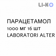 ПАРАЦЕТАМОЛ - PARACETAMOLO гранулят 1000 мг 16 шт LABORATORI ALTER