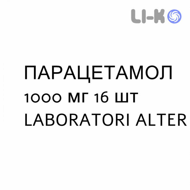ПАРАЦЕТАМОЛ - PARACETAMOLO гранулят 1000 мг 16 шт LABORATORI ALTER ПАРАЦЕТАМОЛ - PARACETAMOLO гранулят 1000 мг 16 шт LABORATORI ALTER