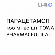 ПАРАЦЕТАМОЛ - PARACETAMOLO таблетки 500 мг 20 шт TOWA PHARMACEUTICAL