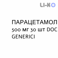 ПАРАЦЕТАМОЛ - PARACETAMOLO таблетки делимые 500 мг 30 шт DOC GENERICI