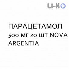 ПАРАЦЕТАМОЛ - PARACETAMOLO таблетки делимые 500 мг 20 шт NOVA ARGENTIA