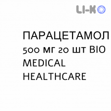 ПАРАЦЕТАМОЛ - PARACETAMOLO таблетки 500 мг 20 шт BIO MEDICAL HEALTHCARE