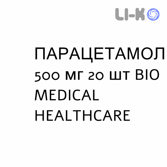 ПАРАЦЕТАМОЛ - PARACETAMOLO таблетки 500 мг 20 шт BIO MEDICAL HEALTHCARE ПАРАЦЕТАМОЛ - PARACETAMOLO таблетки 500 мг 20 шт BIO MEDICAL HEALTHCARE