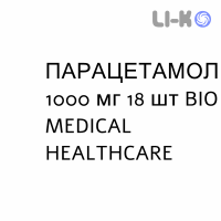 ПАРАЦЕТАМОЛ - PARACETAMOLO таблетки 1000 мг 18 шт BIO MEDICAL HEALTHCARE