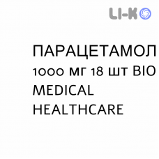 ПАРАЦЕТАМОЛ - PARACETAMOLO таблетки 1000 мг 18 шт BIO MEDICAL HEALTHCARE