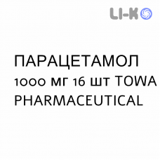 ПАРАЦЕТАМОЛ - PARACETAMOLO таблетки делимые 1000 мг 16 шт TOWA PHARMACEUTICAL