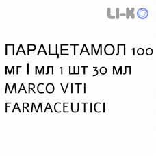ПАРАЦЕТАМОЛ - PARACETAMOLO капли оральные 100 мг/мл 1 шт 30 мл MARCO VITI FARMACEUTICI