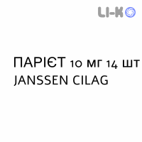 ПАРІЄТ - PARIET таблетки кишково-розчинні 10 мг 14 шт JANSSEN CILAG