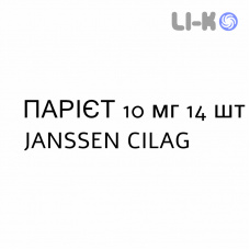ПАРІЄТ - PARIET таблетки кишково-розчинні 10 мг 14 шт JANSSEN CILAG