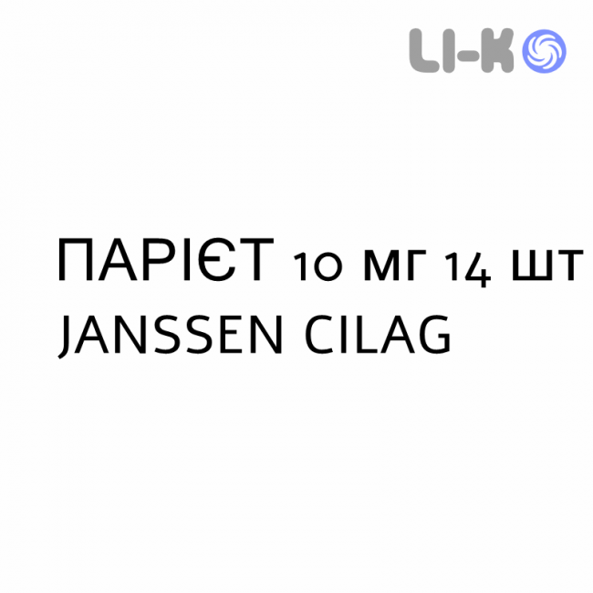 ПАРІЄТ - PARIET таблетки кишково-розчинні 10 мг 14 шт JANSSEN CILAG ПАРІЄТ - PARIET таблетки кишково-розчинні 10 мг 14 шт JANSSEN CILAG